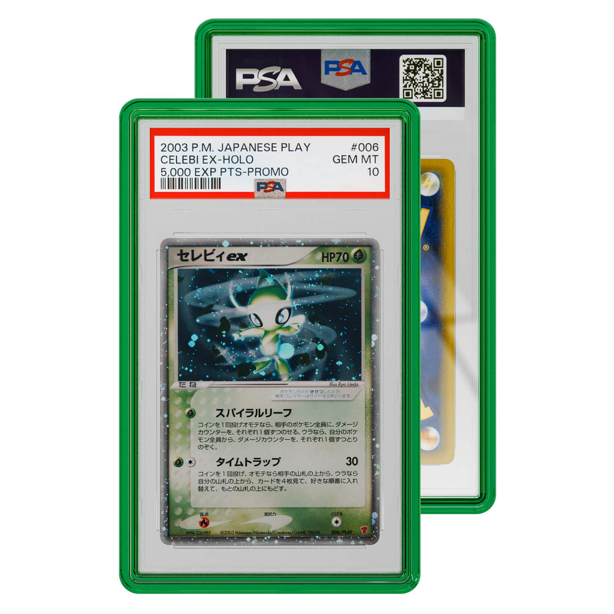 Graded Guard - Jewel Case (Emerald)