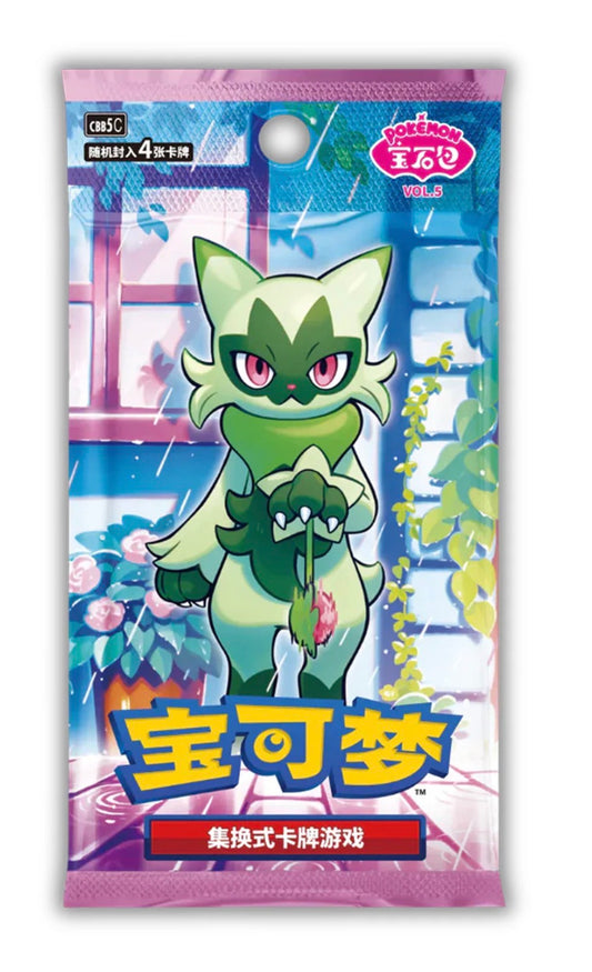 Gem Volume 5 Pack - Chinese Pokemon
