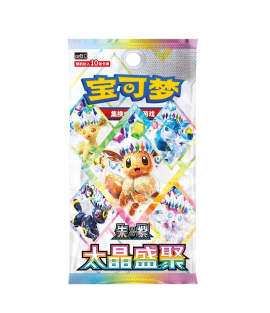 Terastal Gathering Booster Pack - Chinese Pokemon