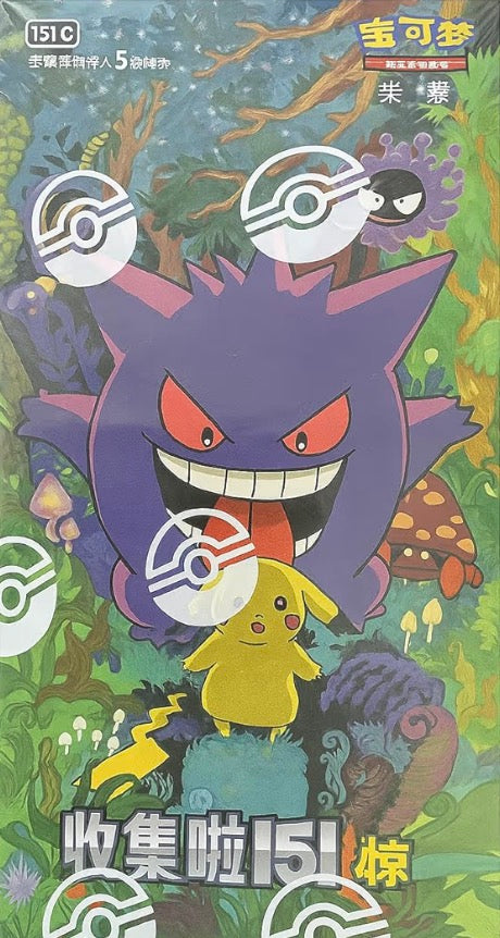 Chinese 151 Gengar Surprise Booster Box
