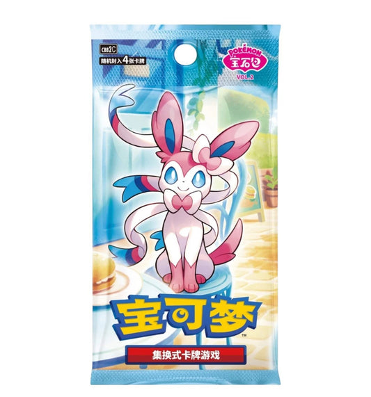 Gem 2 Pack