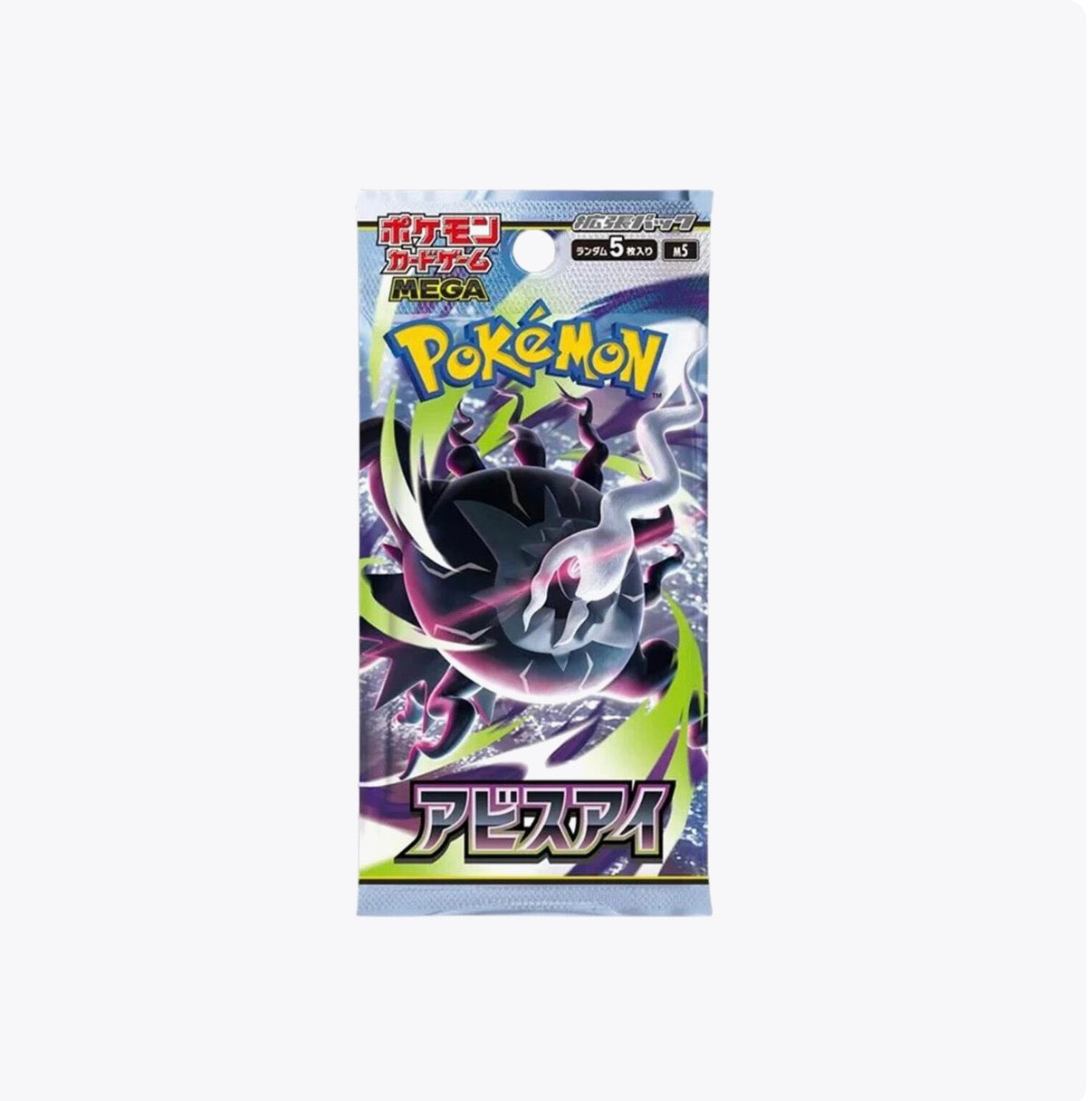 Abyss Eye Booster Pack