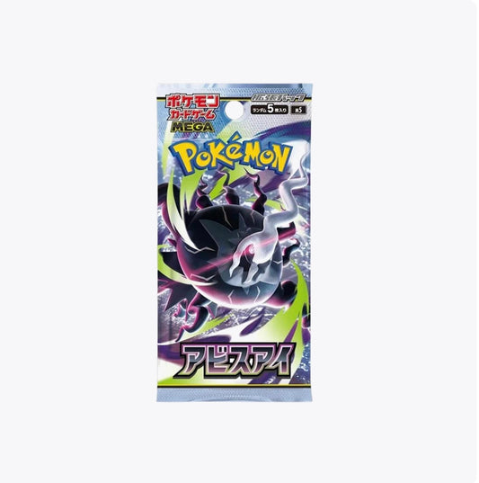 Abyss Eye Booster Pack