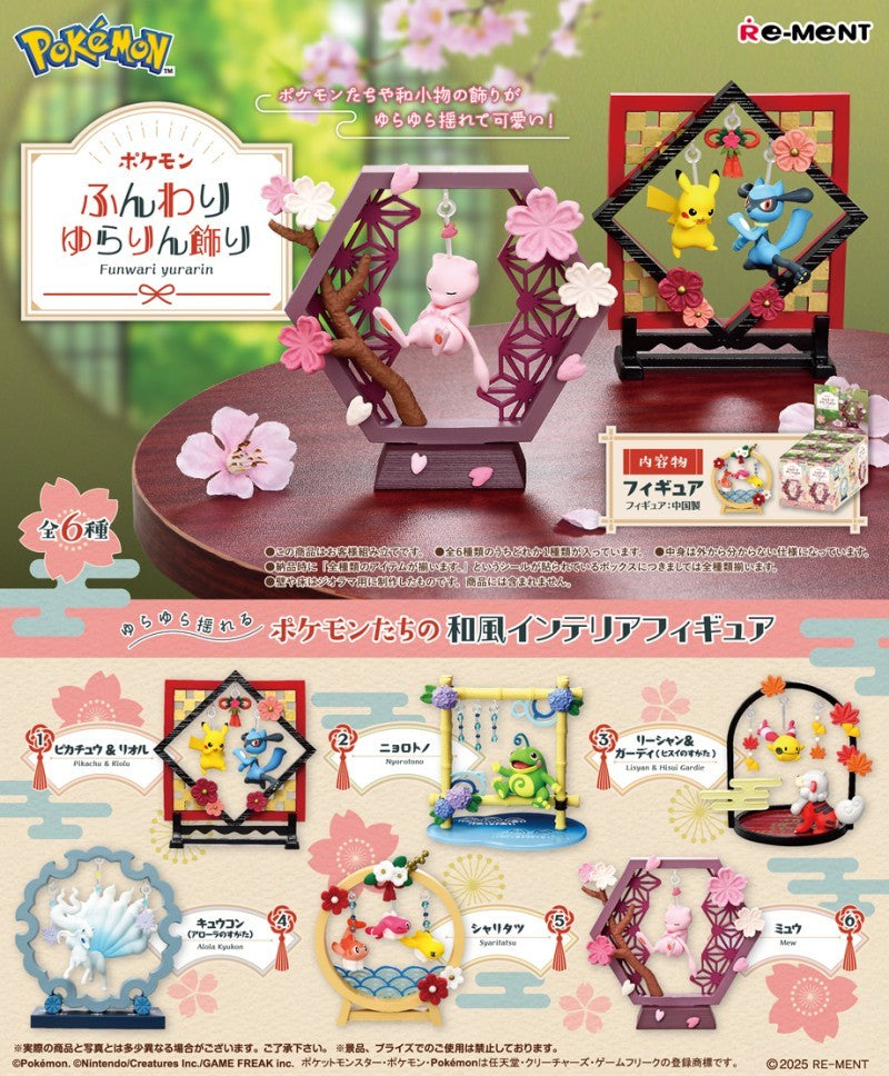 Re Ment - Funwari Yurarin - figure