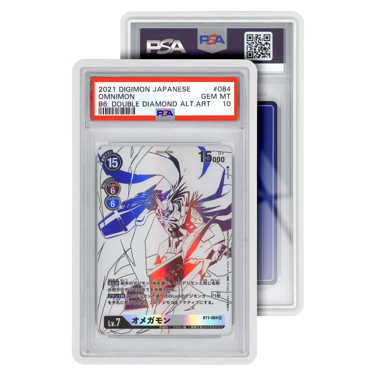 Graded Guard - Standard Case (White)