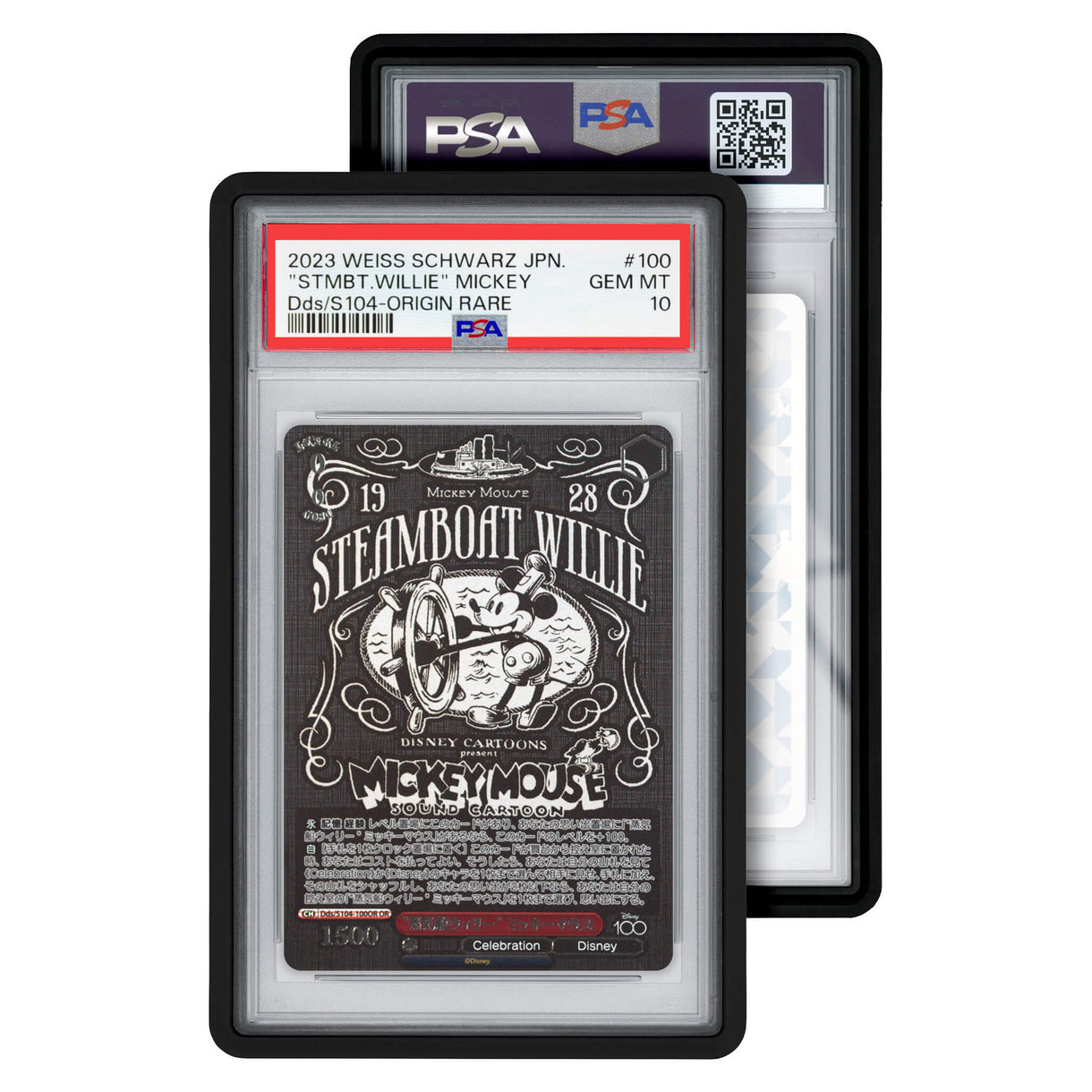 Graded Guard - Standard Case (Black)