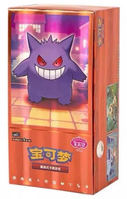 Gem Volume 3 Booster Box - Pokemon - Chinese