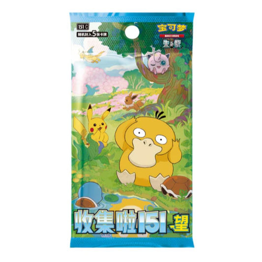 Chinese 151 Set 2 Slim Pack